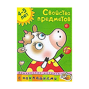 Priekšmetu īpašības. 4-5 gadi