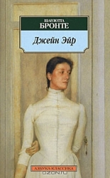 Džeina Eira