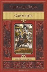 Četrdesmit pieci