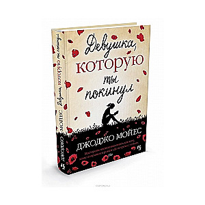Meitene, kuru tu atstāji