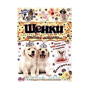Kucēni: tik mīļi...