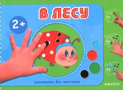 В лесу