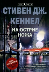 MINI: Uz naža asmens