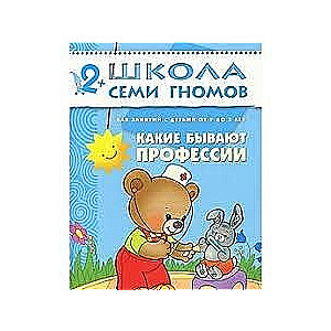 Kādas ir profesijas