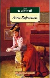 Anna Karenina