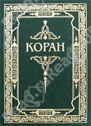 Koran