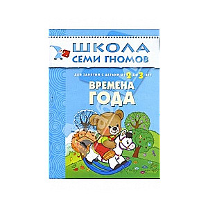 Gada laiki