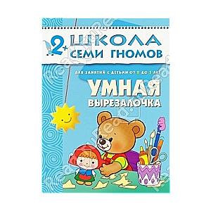 Gudrā izgriezēja
