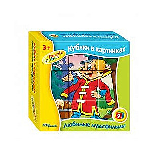 Kubi 9 kubi. Mīļākie multfilmas 87313