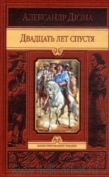 Divdesmit gadus vēlāk