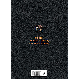 The Great Book of Wisdom