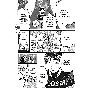 GTO. Cooler Lehrer Onizuka. Buch 5