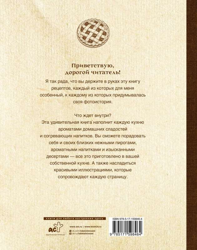 Herbata, ciasta i nie tylko. Sezonowe menu