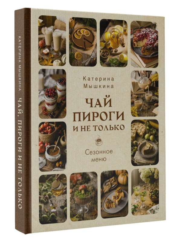Herbata, ciasta i nie tylko. Sezonowe menu