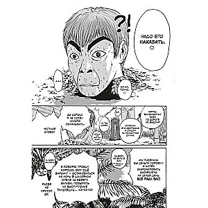GTO. Cooler Lehrer Onizuka. Buch 5