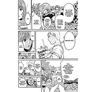 GTO. Cooler Lehrer Onizuka. Buch 5