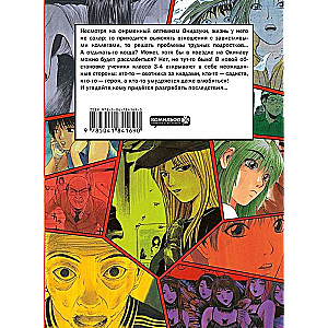 GTO. Cooler Lehrer Onizuka. Buch 5