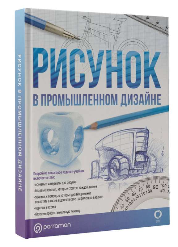 Zīmējums interjera dizainā
