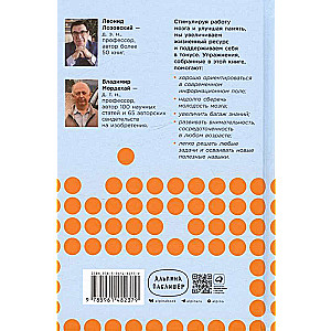 Хорошая память: Тренируем мозг каждый день