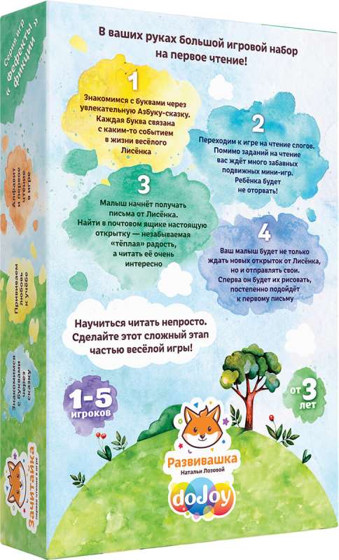 Gra planszowa - Zaczytajka. Pierwsze czytanie w grze