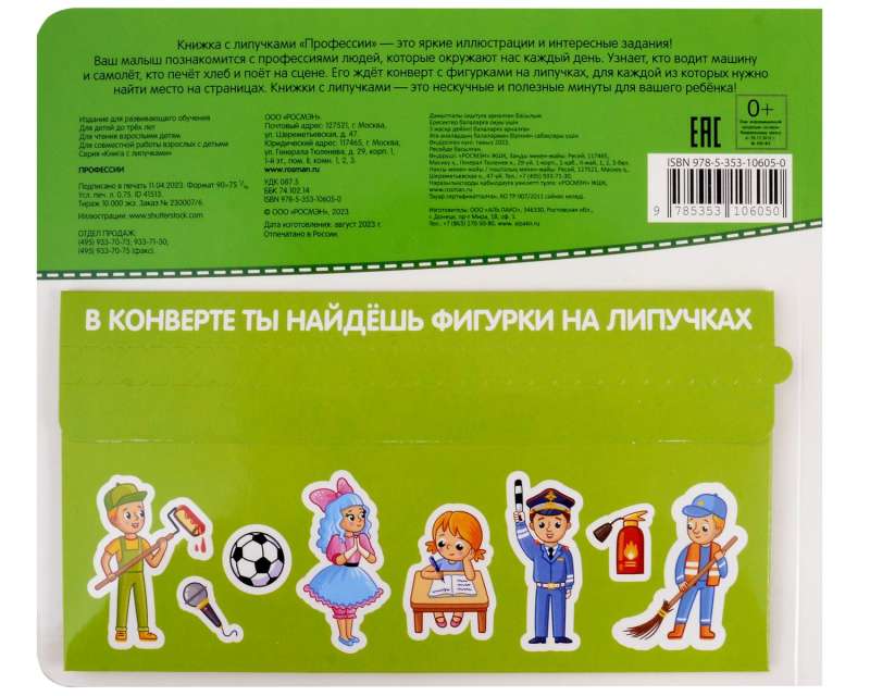 Zawody. Książka z rzepami
