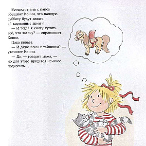 Konni i kieszonkowe
