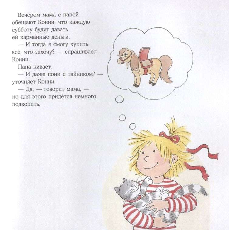 Konni i kieszonkowe
