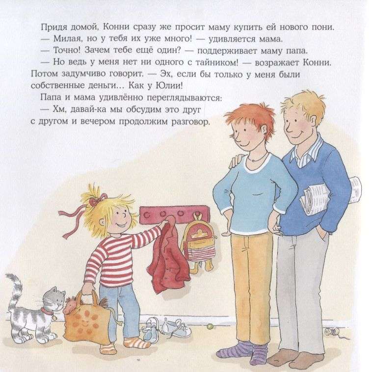 Konni i kieszonkowe