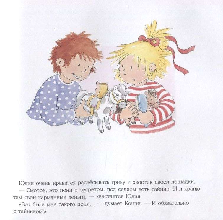 Konni i kieszonkowe
