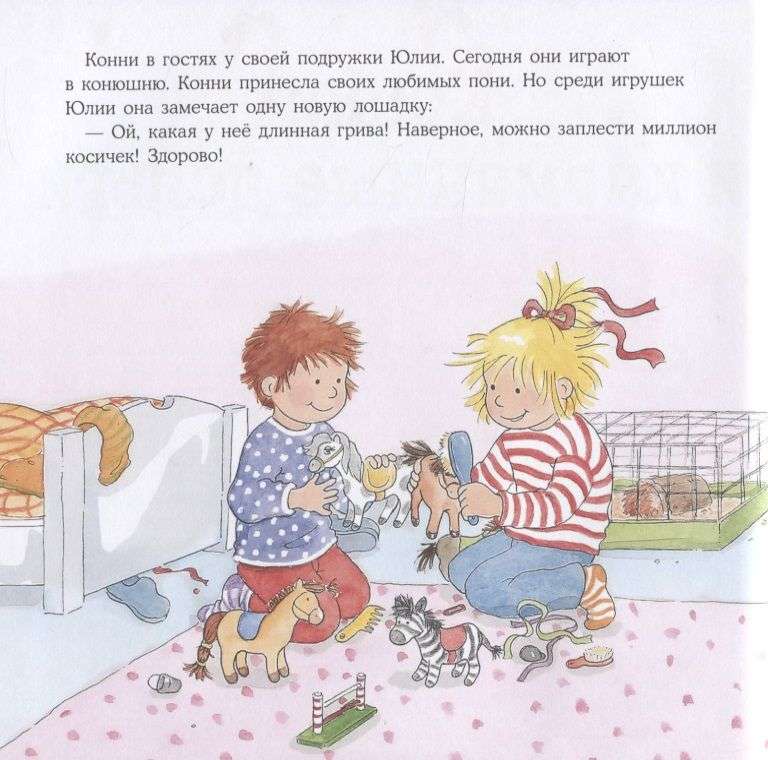 Konni i kieszonkowe