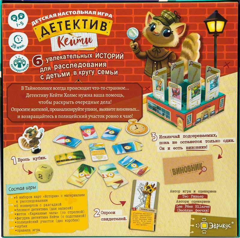 Gra planszowa - Detektyw Katie