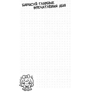 Chibi postacie: rysuj i koloruj. Notatnik do twórczości