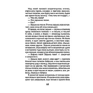 Astańjew W. Opowiadania