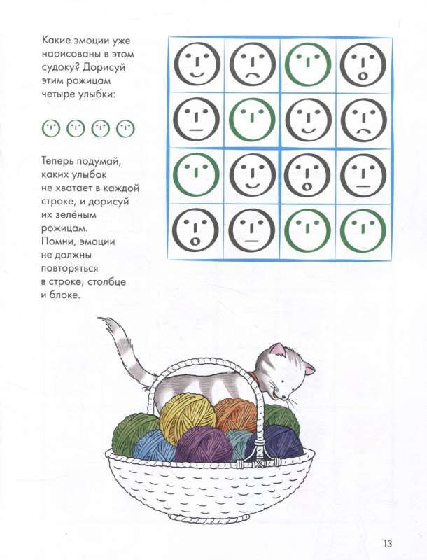 Attīstošās darba burtnīcas Konni. Loģika. Sudoku. 5+