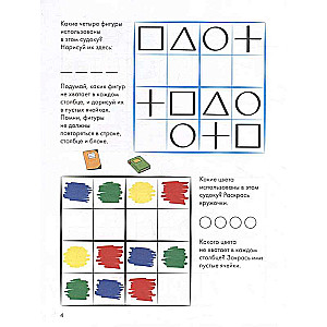 Attīstošās darba burtnīcas Konni. Loģika. Sudoku. 5+