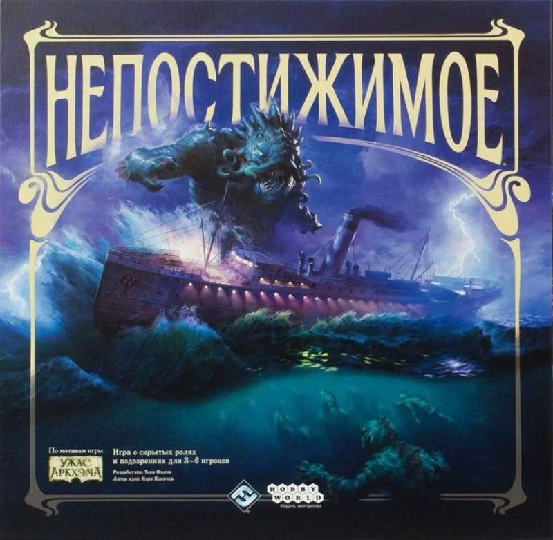 Gra planszowa - Niezrozumiałe