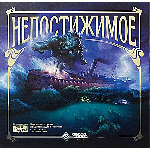 Gra planszowa - Niezrozumiałe