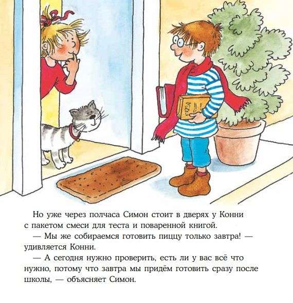 Konni gotuje pizzę