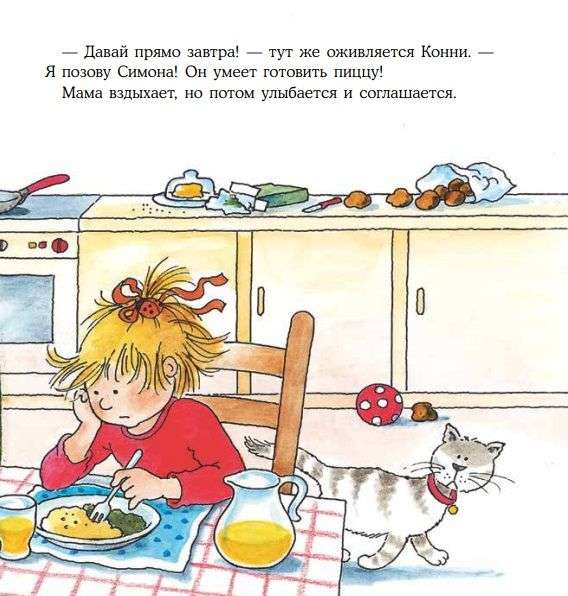 Konni gotuje pizzę
