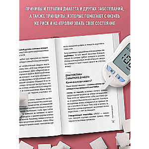 Sugar, weight, pressure, cholesterol. A practical guide from an endocrinologist