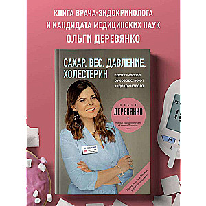 Sugar, weight, pressure, cholesterol. A practical guide from an endocrinologist