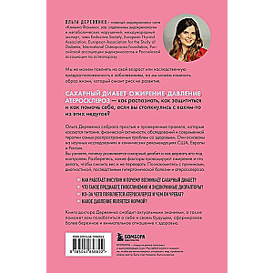 Sugar, weight, pressure, cholesterol. A practical guide from an endocrinologist