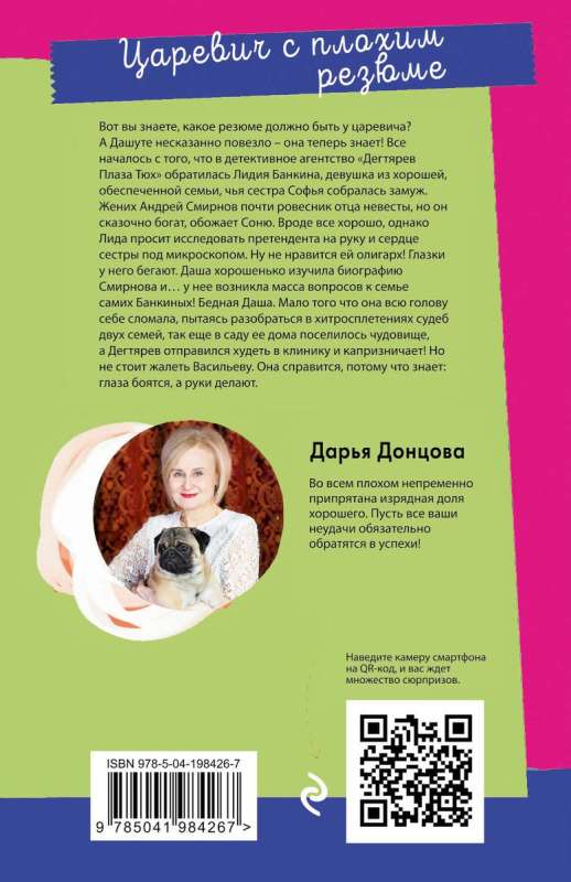 Książę z kiepskim CV