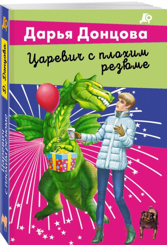 Książę z kiepskim CV