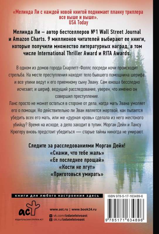 Тайны не умирают