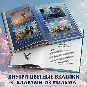 The Flying Ship