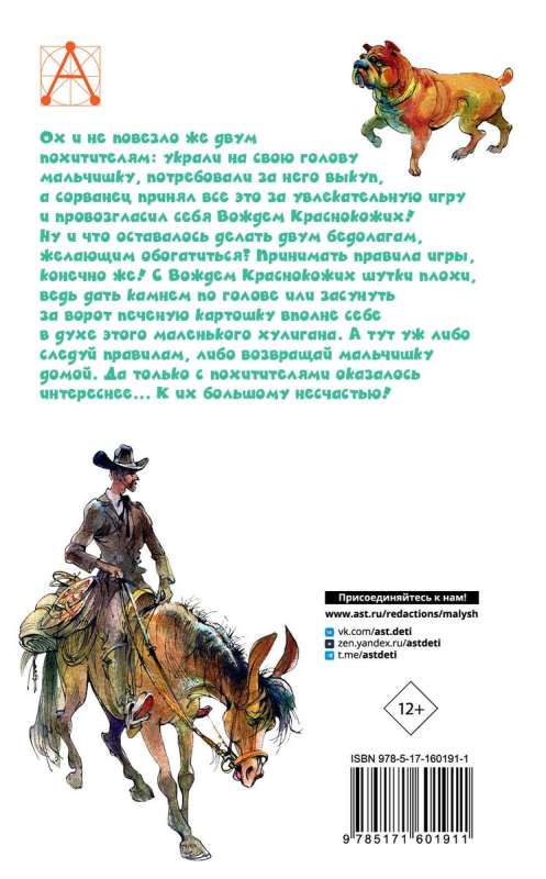 Wódz czerwonych skóry. Opowiadania