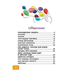 Colorful Family. Cheerful Poems