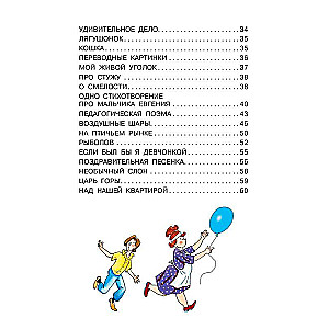 Colorful Family. Cheerful Poems