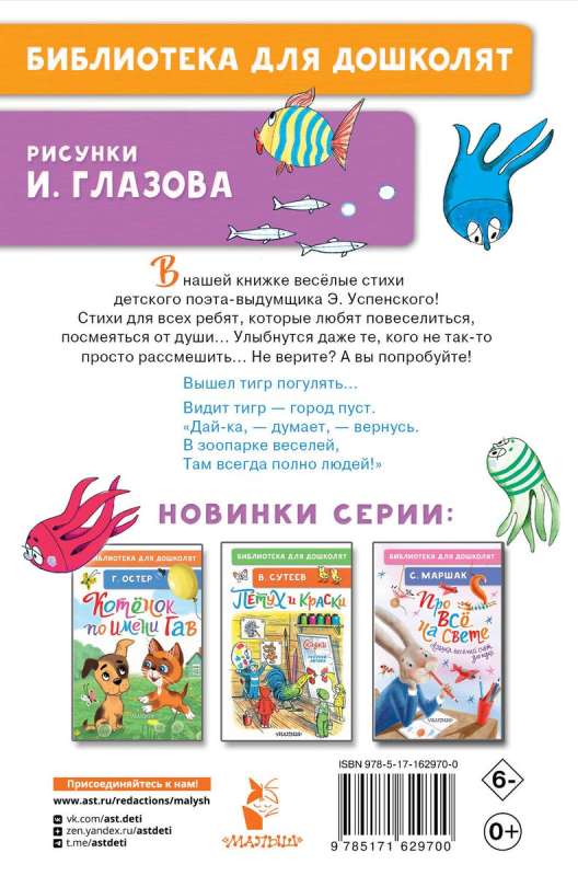 Colorful Family. Cheerful Poems